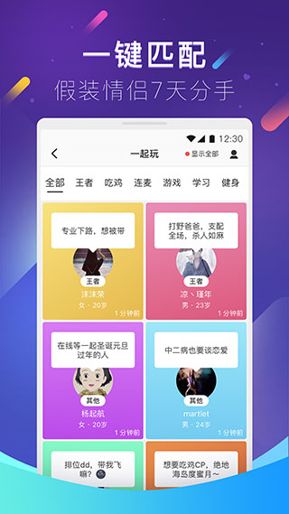 红蓝CP app软件封面