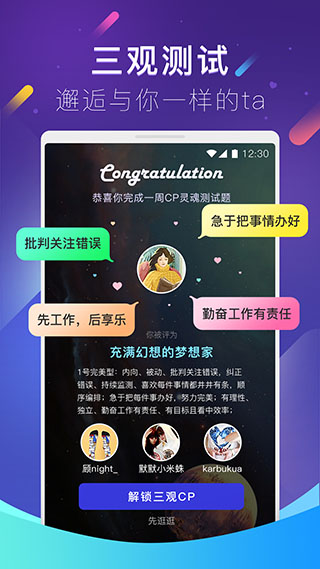 红蓝CP app软件封面