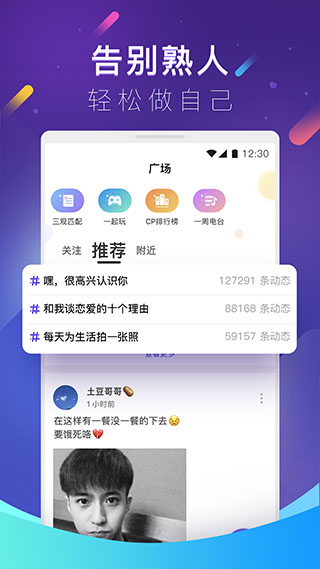 红蓝CP app软件封面