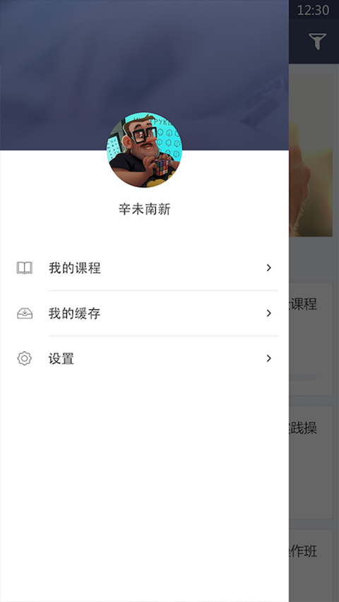 学历帮app第4张手机截图