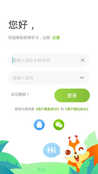 京师学习app软件封面