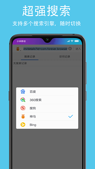 久久浏览器极速版app第1张手机截图