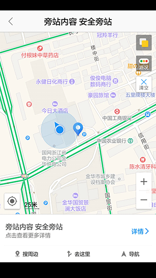 基建照片系统app软件封面