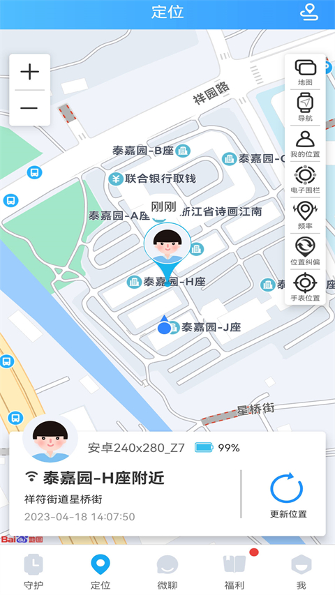 Fwatch智能手表app软件封面