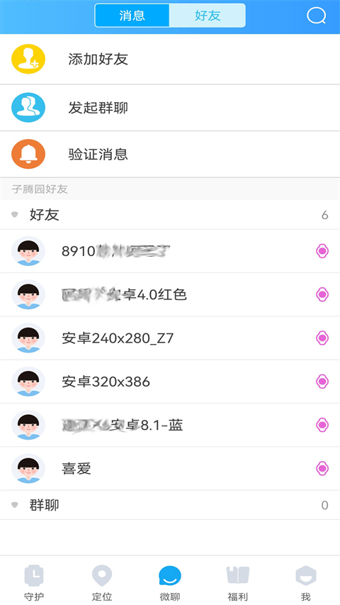 Fwatch智能手表app软件封面