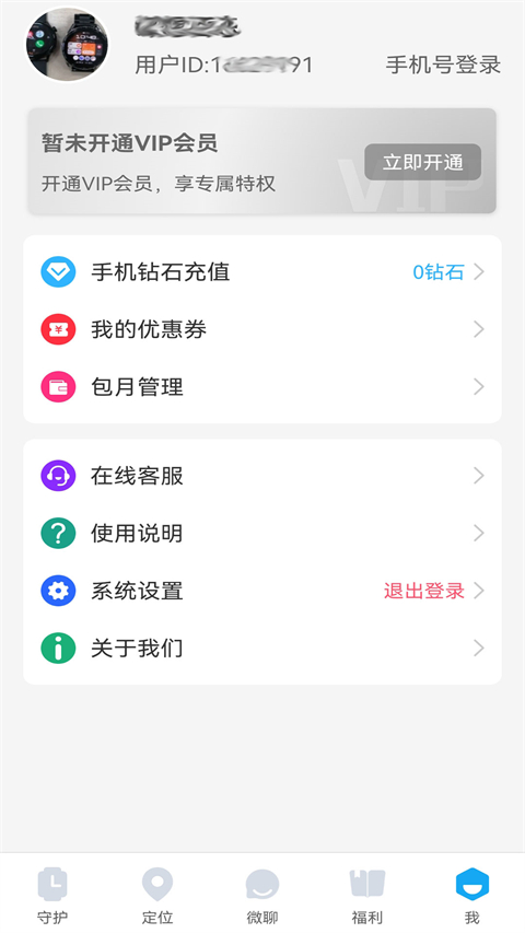 Fwatch智能手表app软件封面