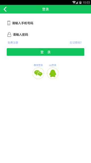 朗朗点读app第4张手机截图