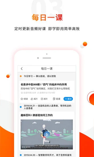 零零医app第3张手机截图