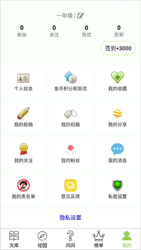 作文帮app软件封面