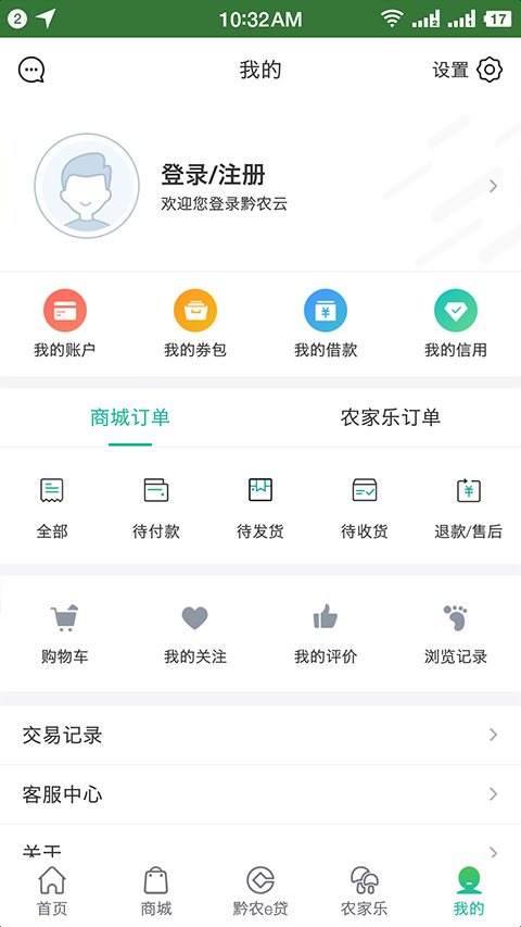 贵州农信银行app软件封面