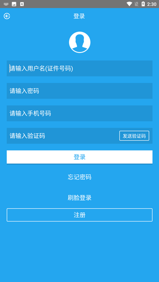 衡水住房公积金app第3张手机截图