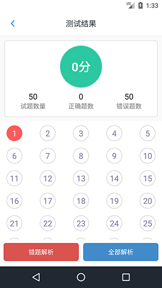 计算机二级考题集app第5张手机截图