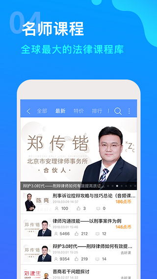 点睛网app第4张手机截图