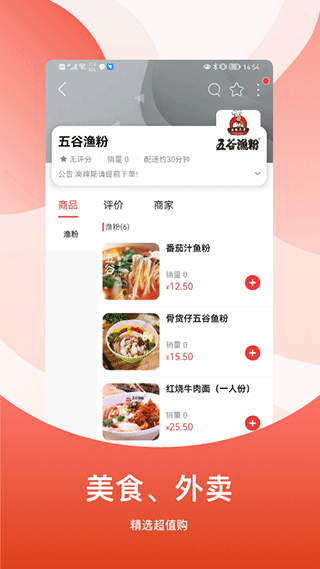 广安同城app软件封面