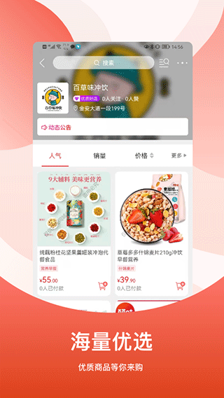 广安同城app软件封面