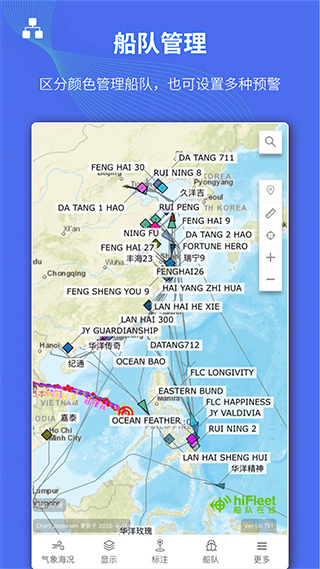 船队在线hifleet软件封面