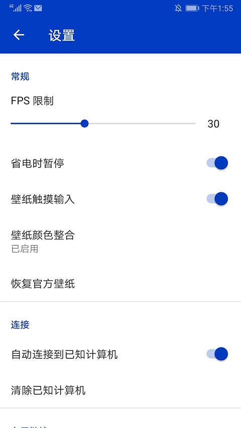 王者荣耀透明壁纸软件第4张手机截图