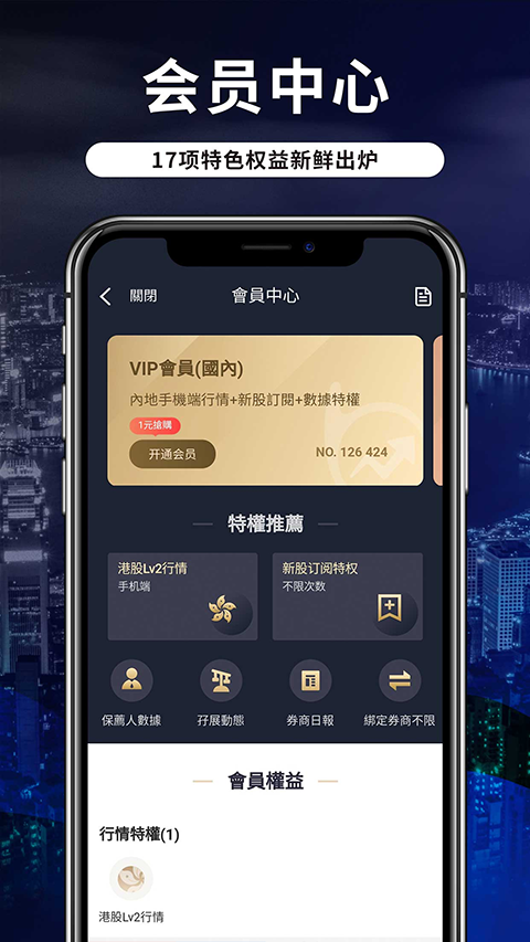 捷利交易宝app软件封面