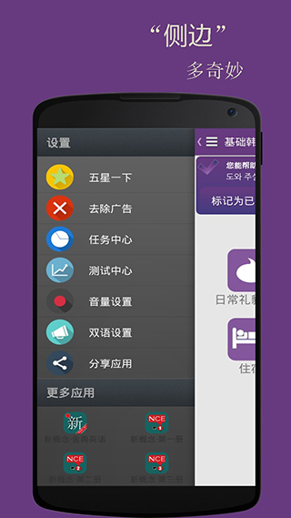 基础韩语口语app第3张手机截图