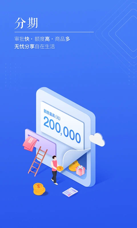 国美金融app软件封面