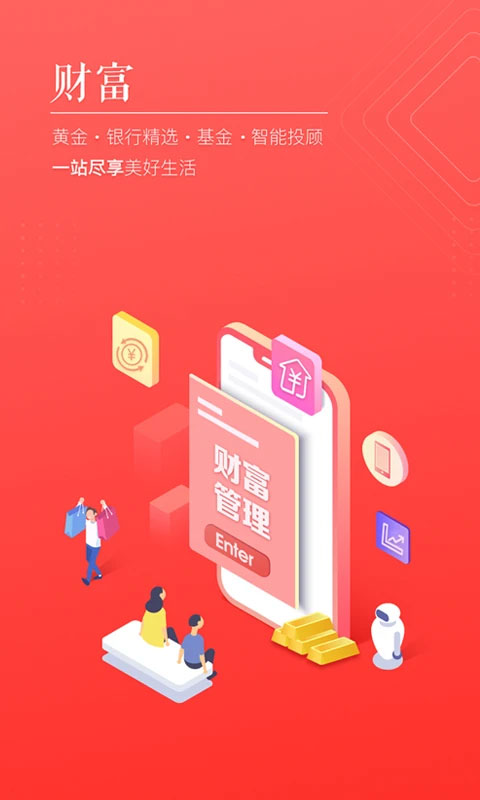 国美金融app第3张手机截图