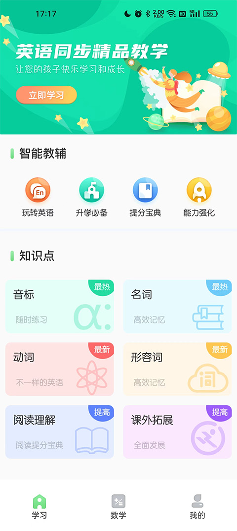 青年大学习app第1张手机截图