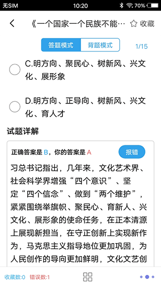 事业单位app第3张手机截图