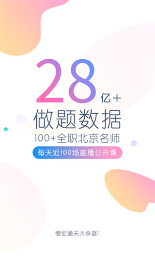 注册会计师万题库app软件封面