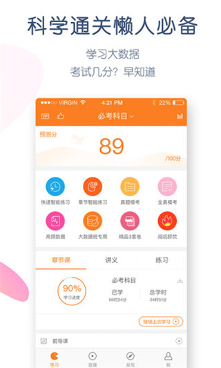 注册会计师万题库app软件封面