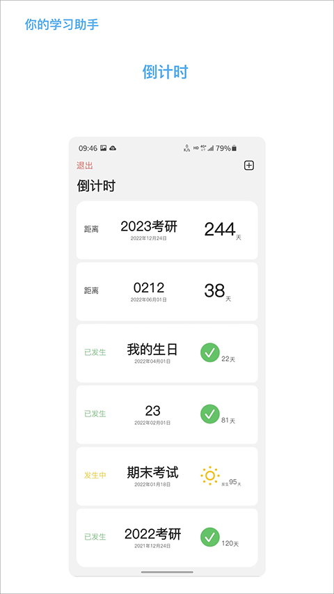 知道app第3张手机截图