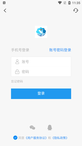 鹤云教app第1张手机截图