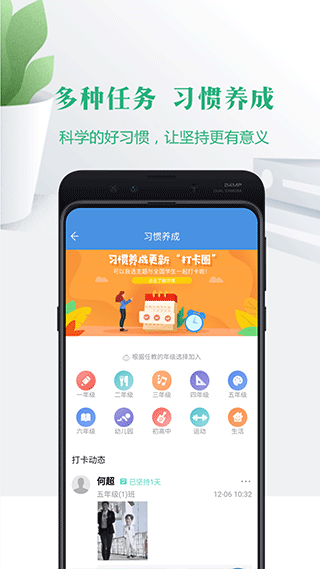 宁夏云校家app第2张手机截图