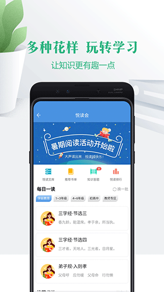 宁夏云校家app第3张手机截图