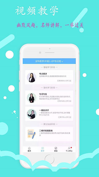 丰题库app第5张手机截图