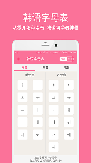 卡卡韩语app软件封面