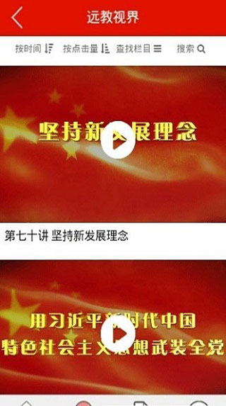 龙江先锋党建云平台app第2张手机截图