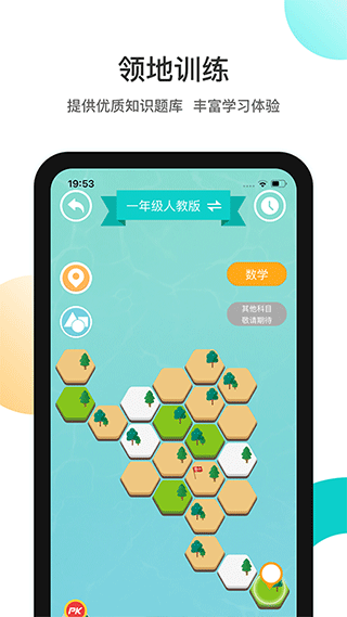 分之道app第3张手机截图