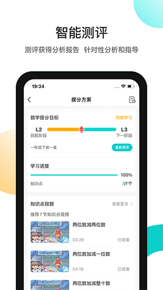 分之道app第4张手机截图