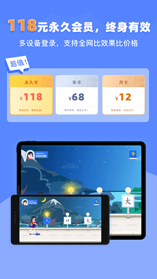 滑板车识字app第5张手机截图