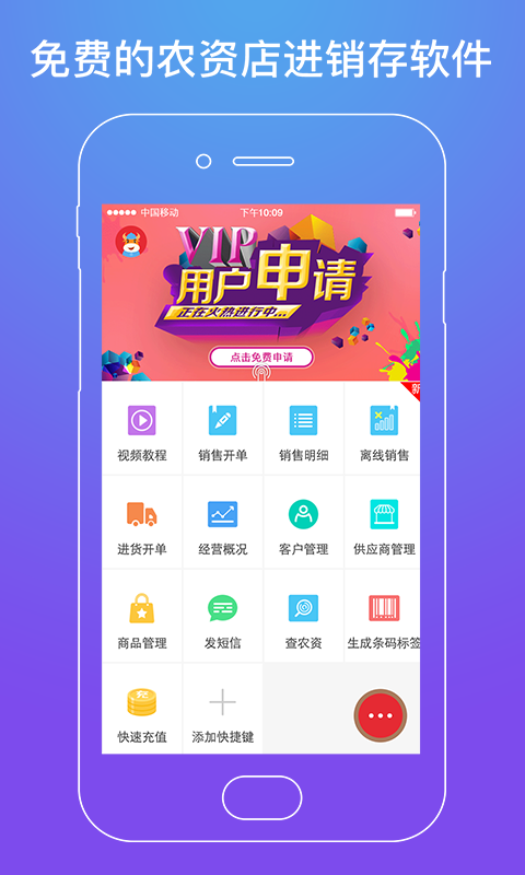 劲牛店管家app第1张手机截图