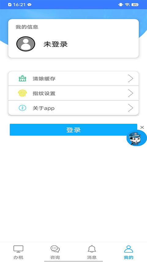 江西税务app官方新版软件封面