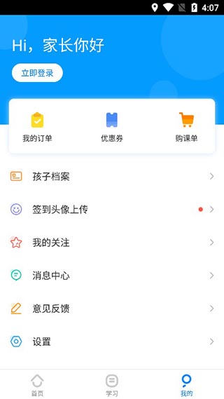 乐学培优app软件封面