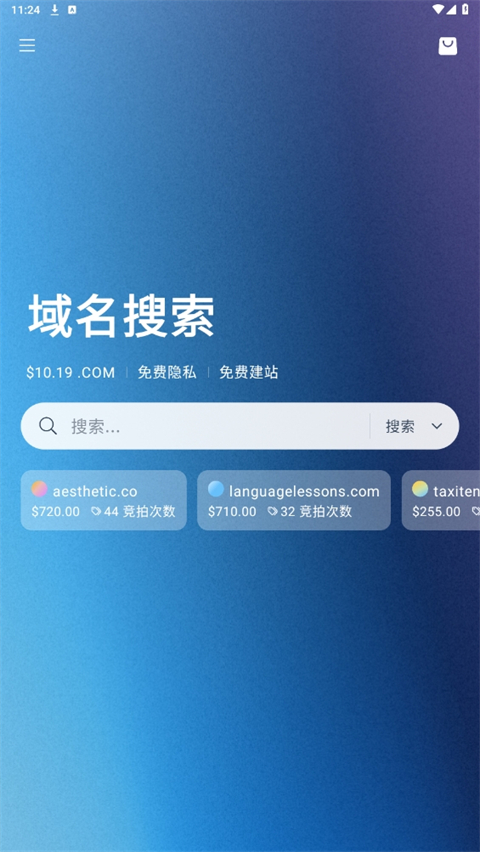 Dynadot app第3张手机截图