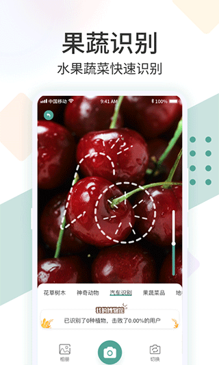识花君拍照识别花软件第4张手机截图