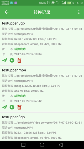 批量视频转换器app第5张手机截图