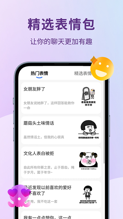 恋小助app第5张手机截图