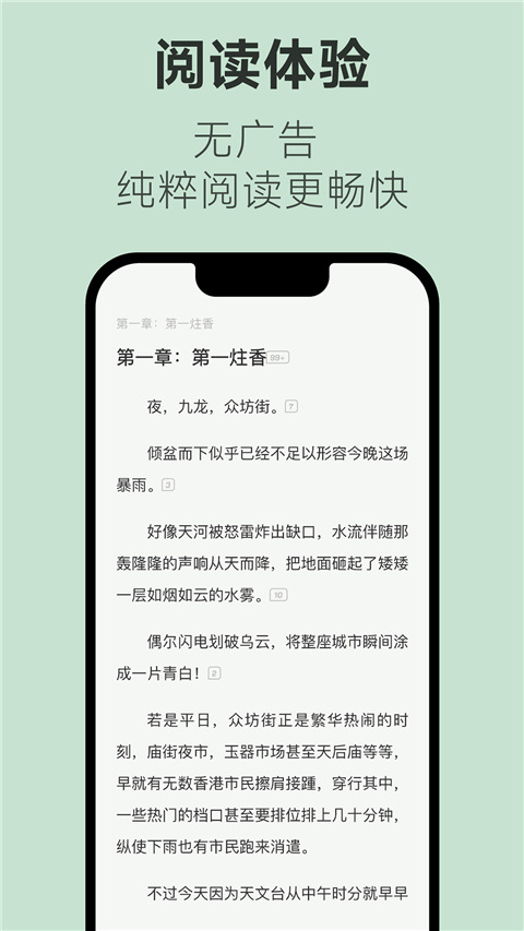 不可能的世界小说app第1张手机截图