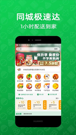 三江购物app第1张手机截图