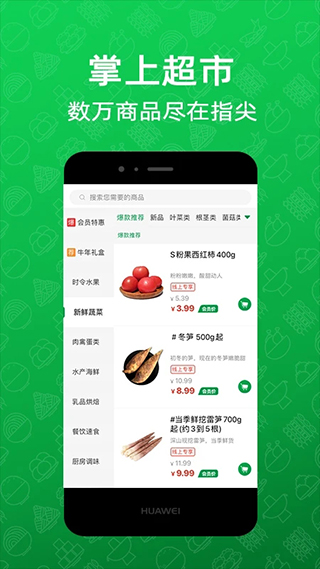 三江购物app第2张手机截图