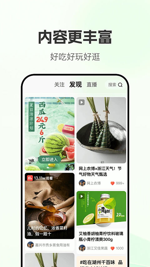 网上农博app第3张手机截图